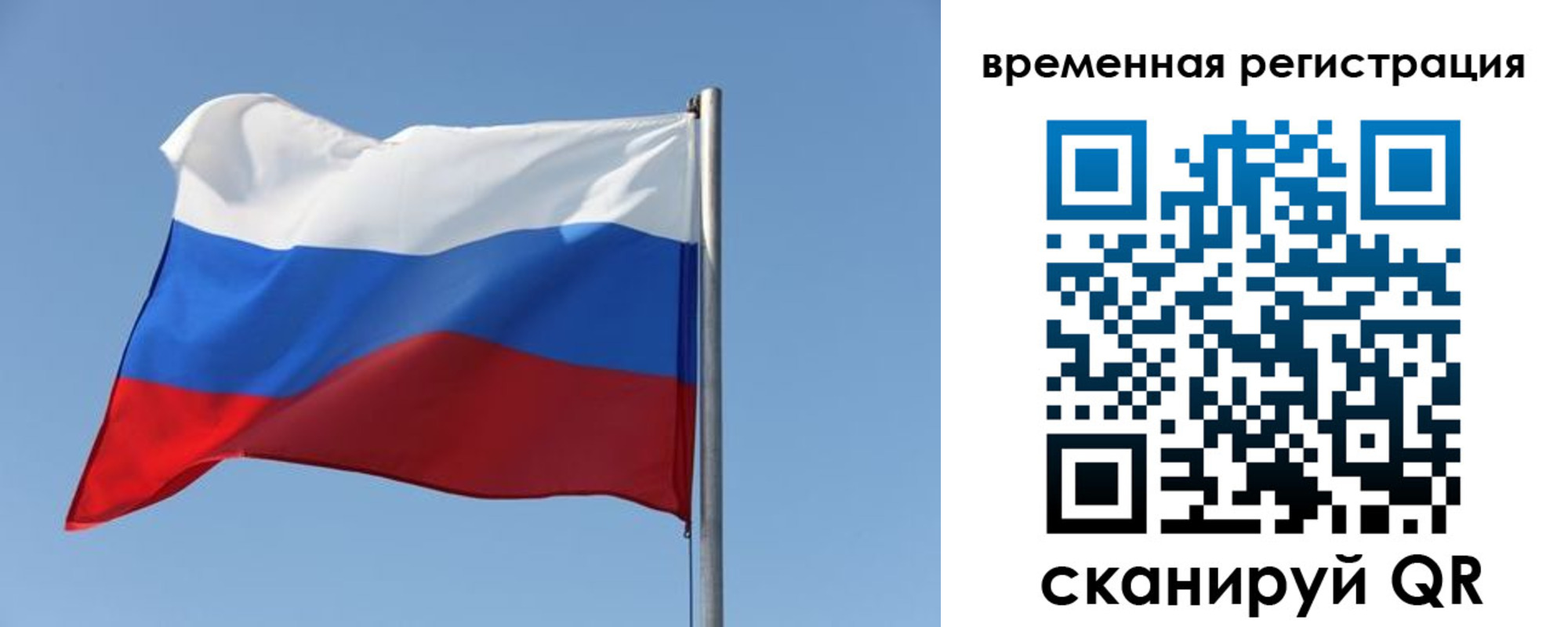временная регистрация поиск в Калаче