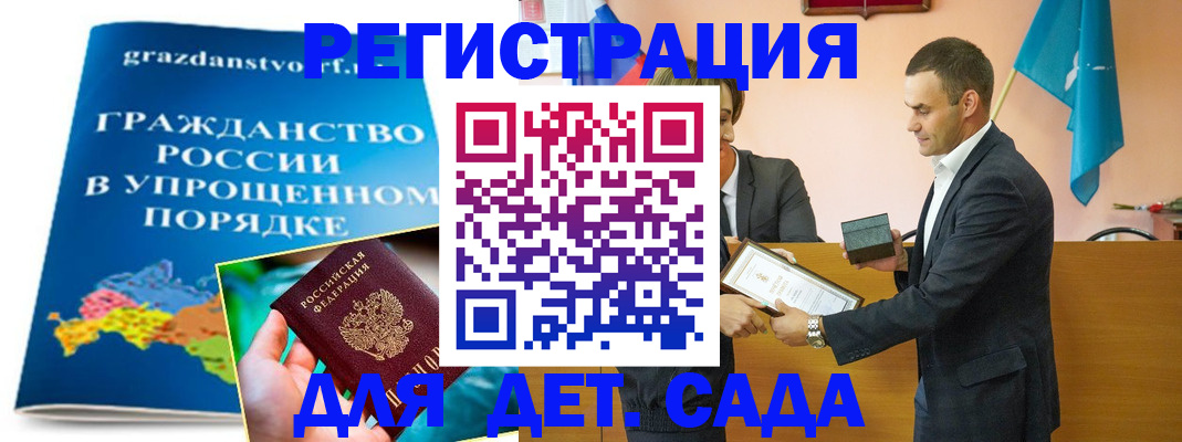 прописка штамп в Калаче